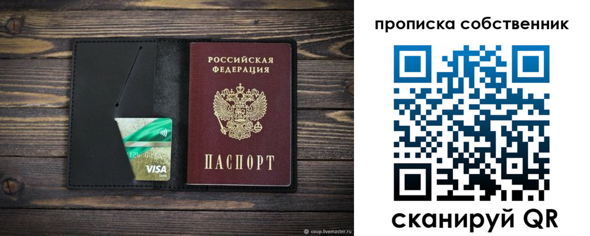 временная регистрация купить в Сергаче