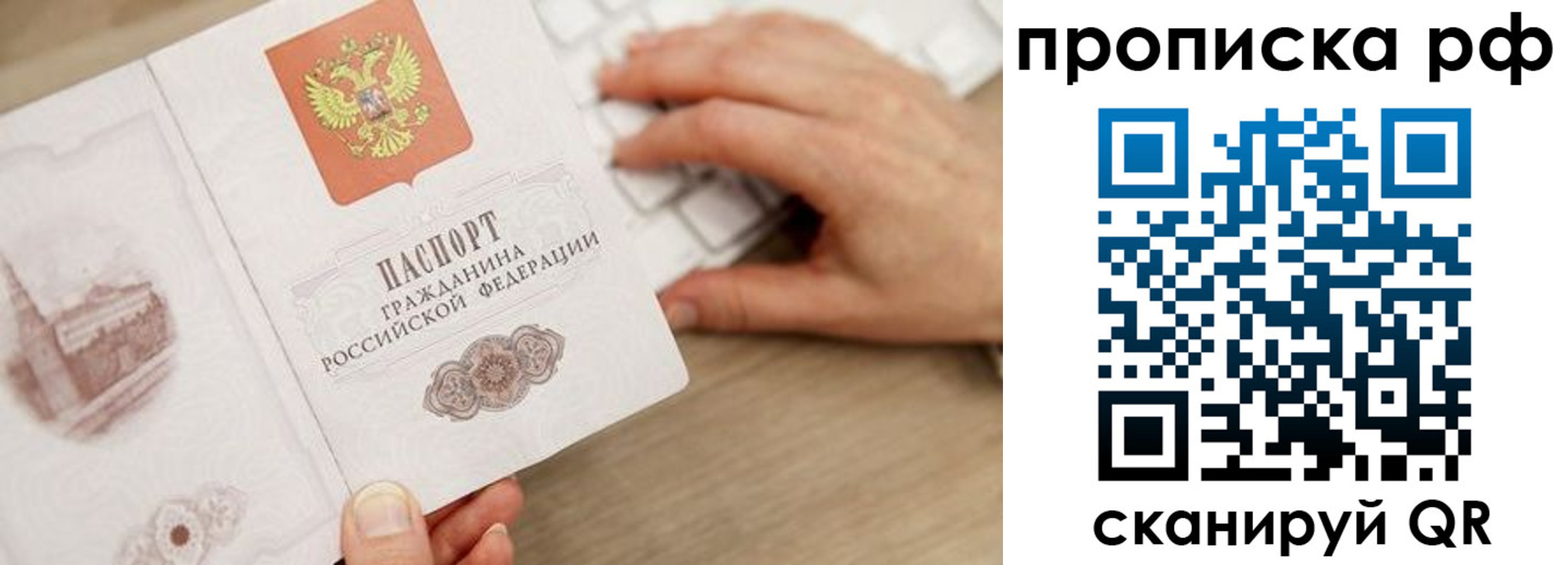 прописка штамп в Сергаче