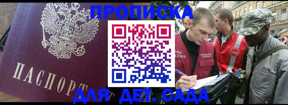 прописка иностранных граждан в Сергаче